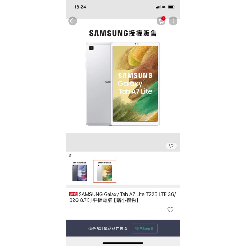 SAMSUNG Galaxy Tab A7 Lite T225 LTE 3G/32G 8.7吋平板電腦