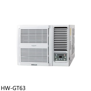 禾聯【HW-GT63】變頻窗型冷氣10坪(7-11商品卡1800元)(含標準安裝)