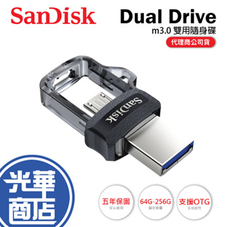 Sandisk Ultra Dual Drive m3.0 16GB/32GB/64GB/128GB/256GB 隨身碟