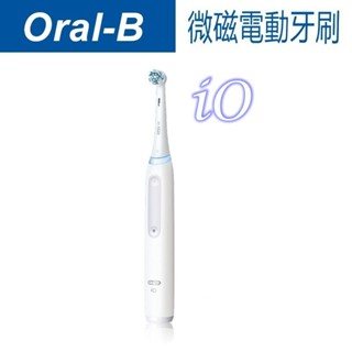 歐樂B Oral-B iO 微震電動牙刷 微磁電動牙刷 iO3 O4 iO5 iO Lite iO Tech