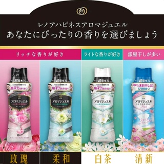 《 Chara 微百貨 》 日本 P&G 衣物 芳香豆 香香豆 香香粒 洗衣 香氛 顆粒 玫瑰 清新 花香 柔和 白茶
