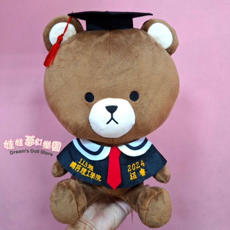高雄畢業熊娃娃~畢業熊禮物袋~學士熊玩偶~可繡字~畢業泰迪熊~畢業泰迪熊娃娃~畢業禮物