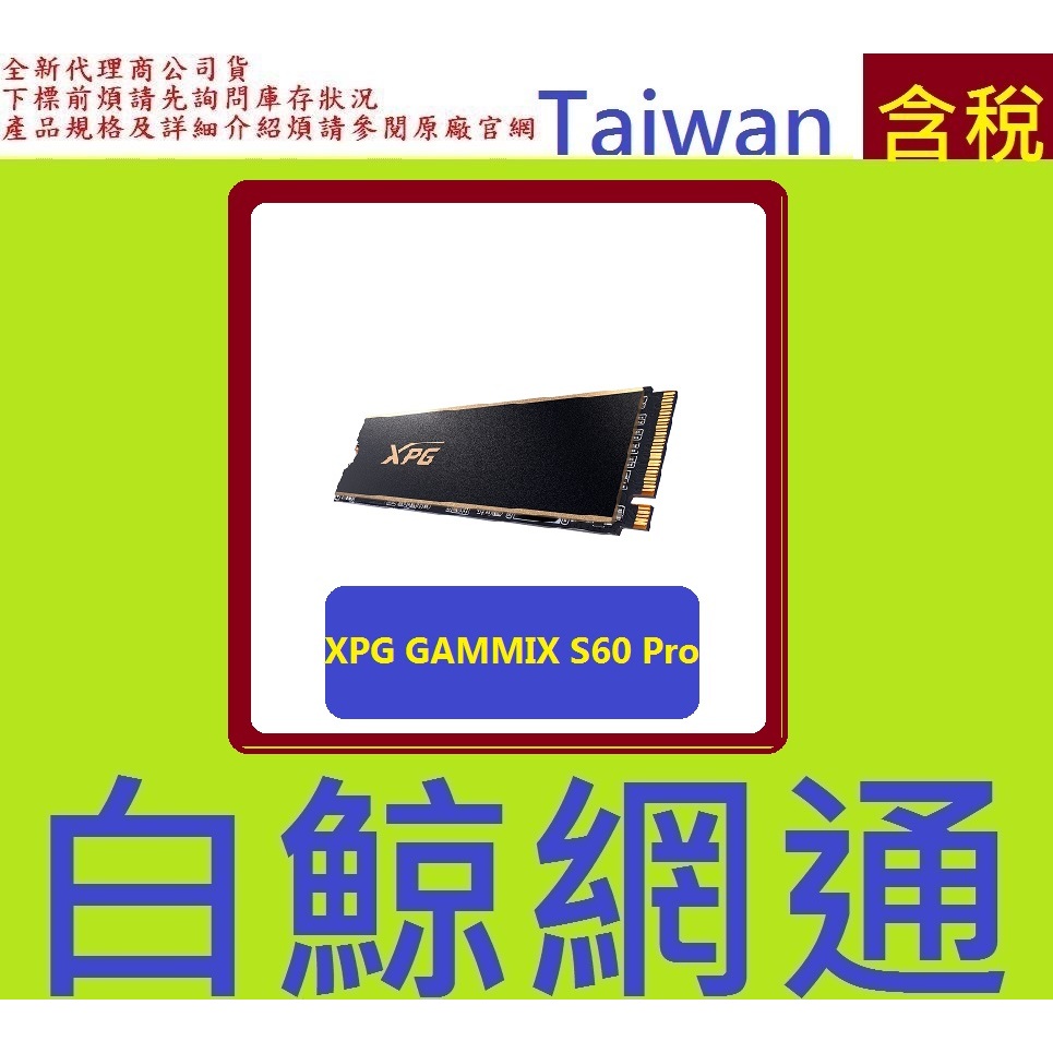 威剛 ADATA XPG GAMMIX S60 Pro 512GB 512G PCIe 4.0 SSD 固態硬碟