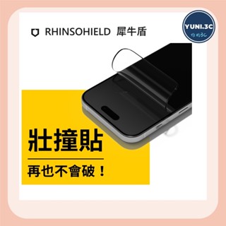 RHINOSHIELD犀牛盾 3D壯撞貼 手機保護貼 適用iphone 14/15系列