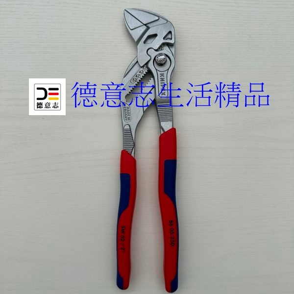 現貨 Knipex 86 05 250 多功能水管鉗