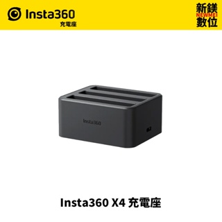 Insta360 X4 充電座 （公司貨）