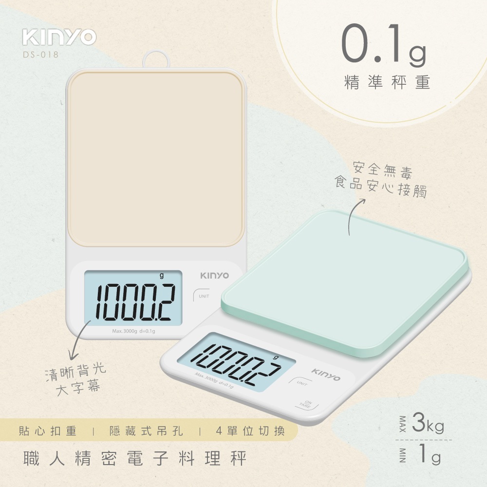 KINYO  職人精密電子料理秤/廚房秤/烘焙秤/食物秤 (DS-018)