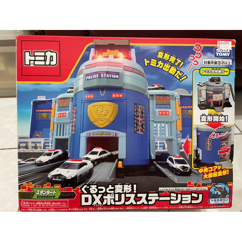 TOMICA 交通世界 緊急出動! 巨無霸警察基地(二手)