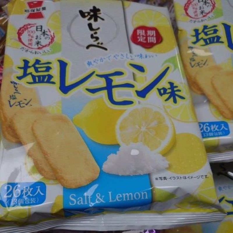 岩塚 鹽檸檬味米果  檸檬鹽 瀨戶 蜂蜜檸檬 蜂蜜 拜拜 現貨