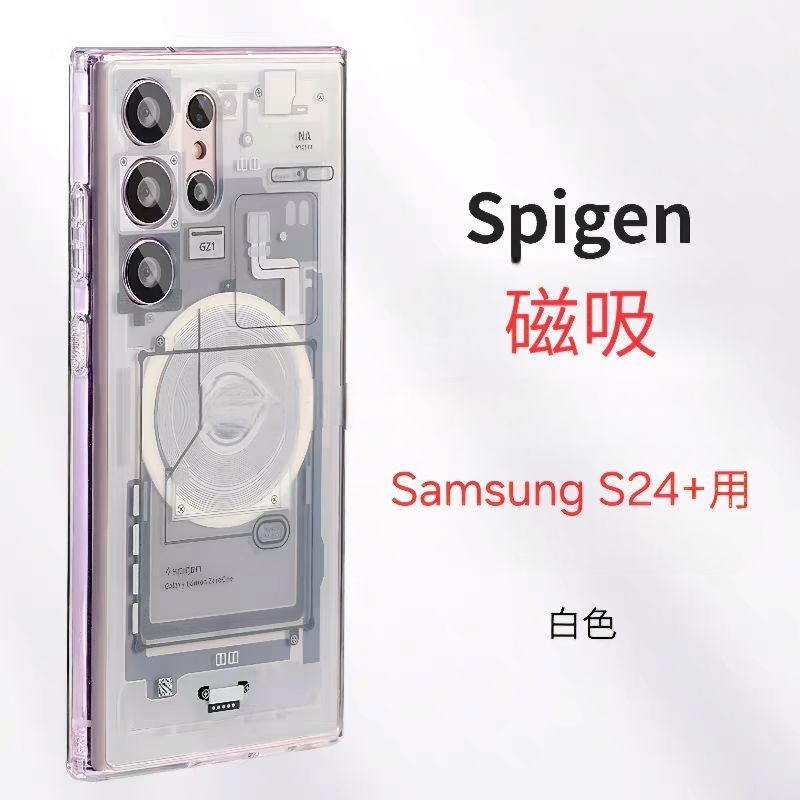 全新samsung 三星 s24+ plus用 Spigen磁吸保護殼 白色