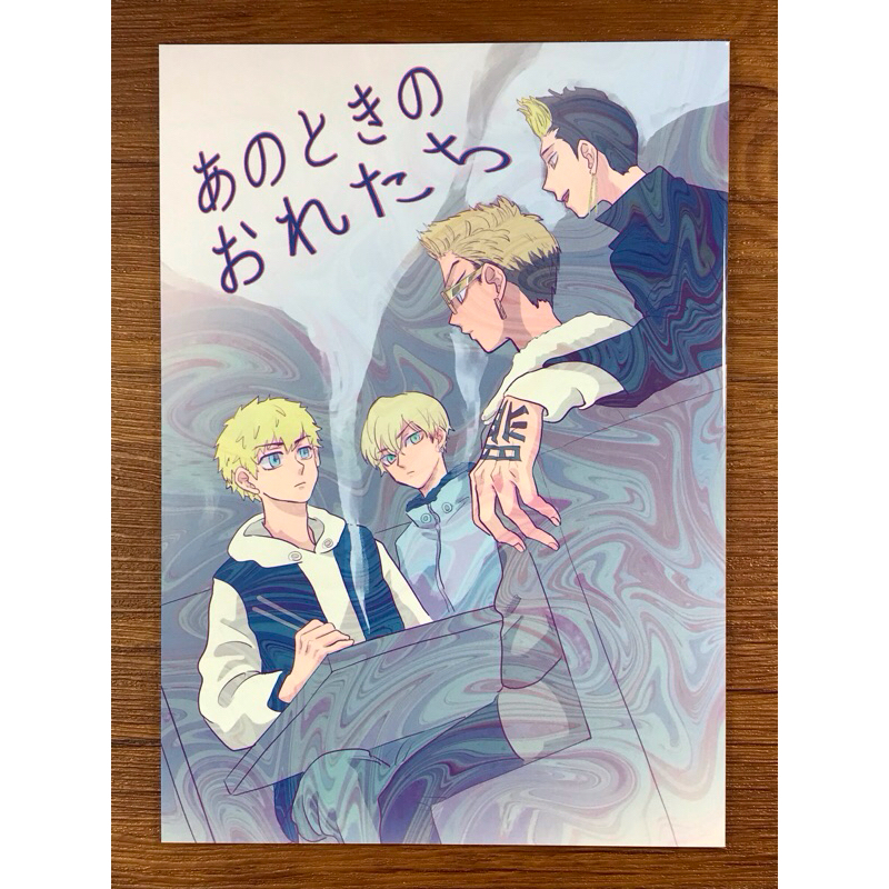【狸花舖】 東京復仇者 半稀 日文同人漫畫 同人誌 半間修二 稀咲鐵太 花垣武道 松野千冬 東卍