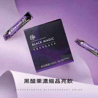 [晶澈X大江生醫] 黑醋栗濃縮晶亮飲 🔥現貨秒出🔥