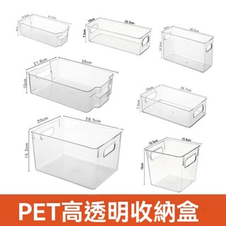 收納盒 透明盒 亞克力盒子 零食筐 整理盒 儲物盒 儲藏盒 化妝品面膜收納 家用雜物收納