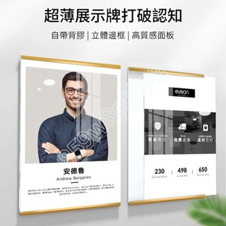 現貨 發票含稅🔥簡介框 證書框 免打孔壓克力相框 作品展示框 A1 A2 A3 A4 A5海報框 畫框 展示框 宣傳框