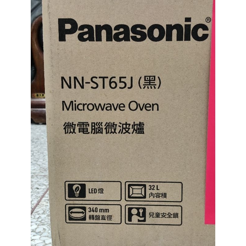 Panasonic 國際牌 微波爐 NN-ST65J