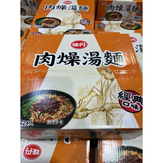 小丸子代購 好市多 味丹 肉燥湯麵