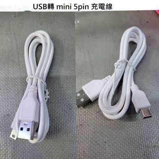 【英智3C批發】USB轉 mini 5pin 充電線 長約100公分 P3.MP4.行車記錄器 隨身聽 收音機充電線