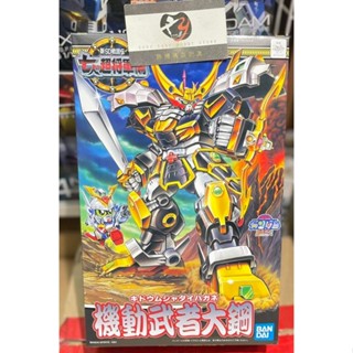 【詠揚模型玩具店】BANDAI BB戰士 130 新SD戰國傳 七人超將軍篇 機動武者大鋼 組裝模型