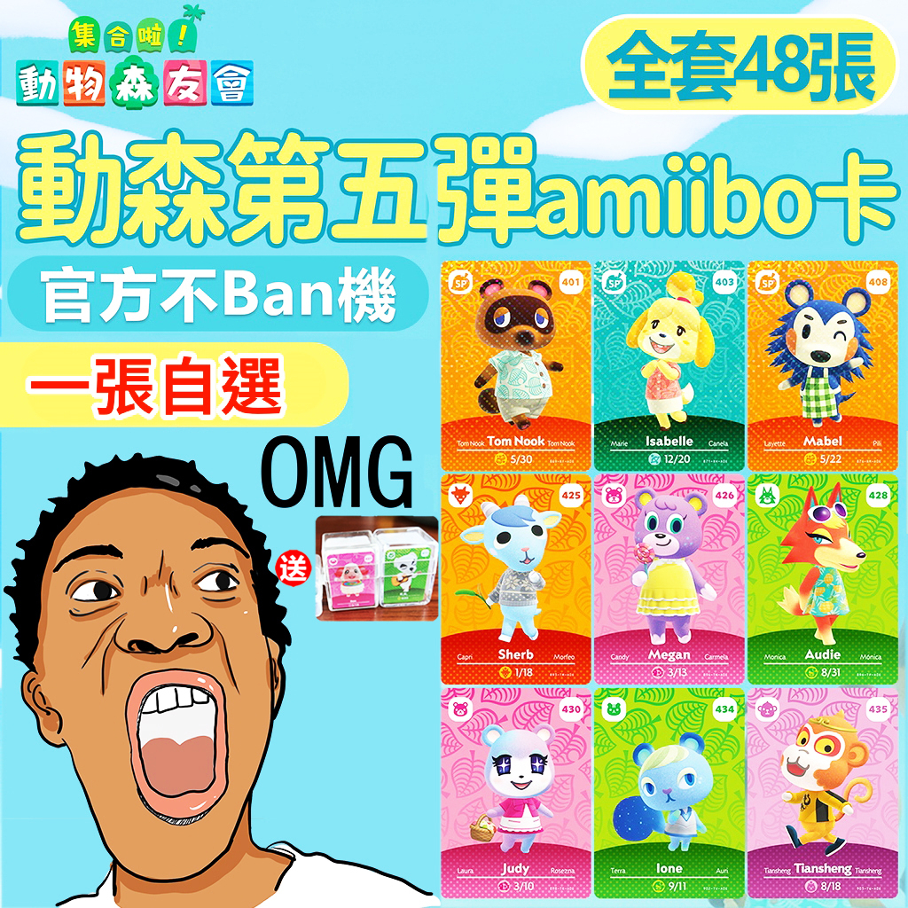 【可自選】🔔amiibo🔔動物森友會1-5彈amiibo卡動物之森可自選彩卡動森三麗鷗amiibo村民卡房車卡