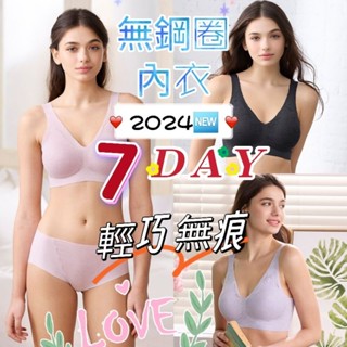 💥免運💥 華歌爾 7 DAY 無鋼圈內衣 NBB210 M-4L 貓耳朵襯墊 無痕 親膚 貼合 輕巧 透氣