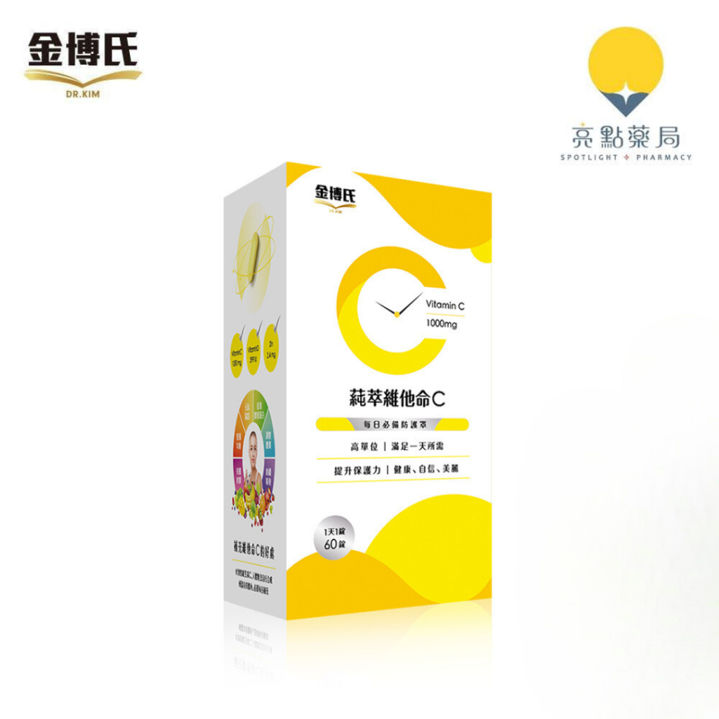 【金博氏】莼萃維他命C膜衣錠 60錠｜Vitamin C 1000mg、Vitamin D 399I