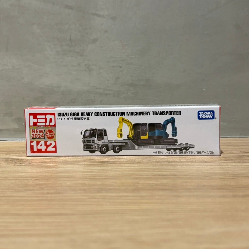 (bear)日本正版現貨 Tomica 多美 長盒 142 ISUZU Giga 重機搬送車 運輸車 怪手 挖土機