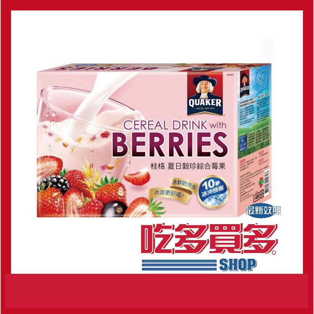 桂格 夏日穀珍綜合莓果 30公克 X 36包