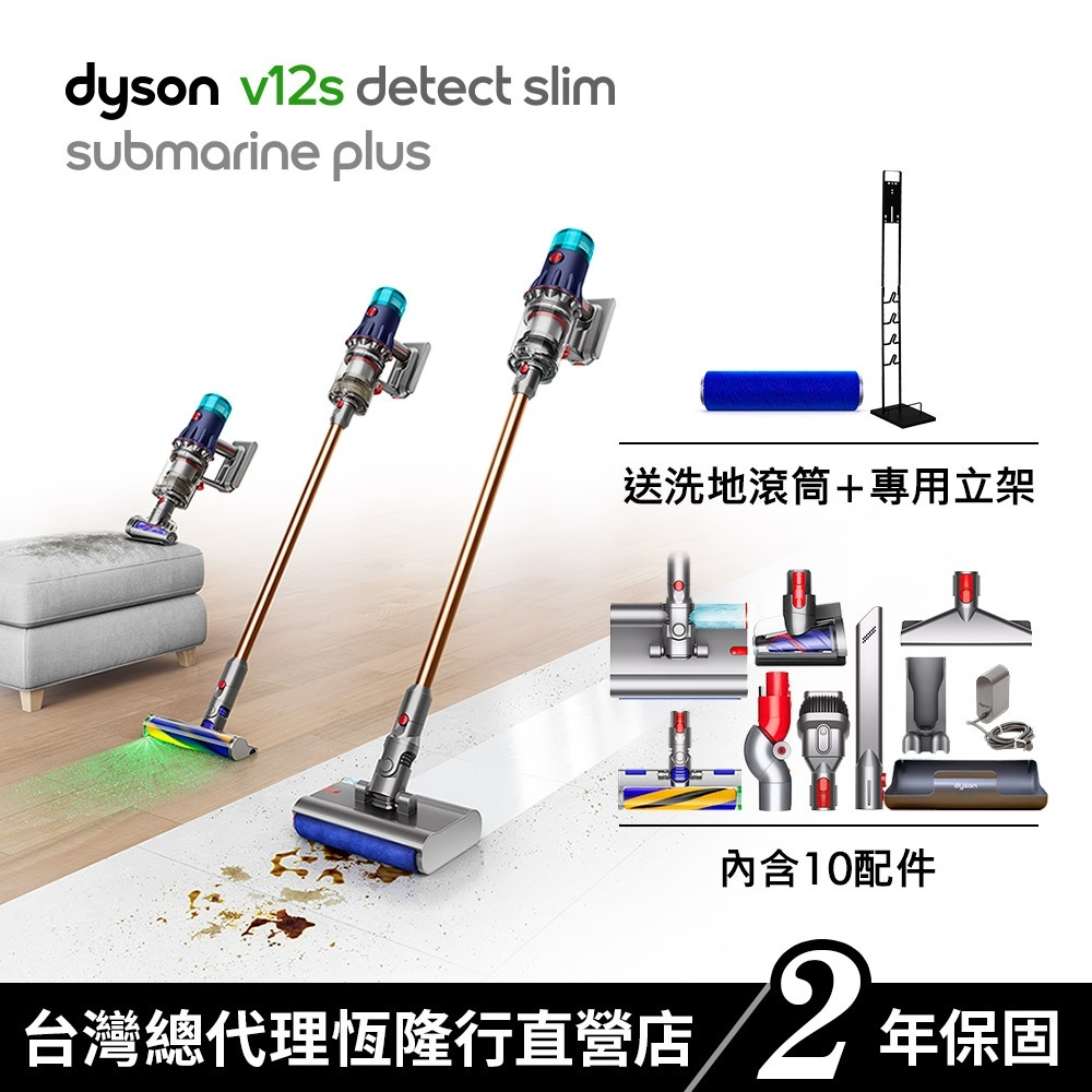 Dyson V12s Submarin Plus 普魯士藍 SV46 乾濕全能洗地吸塵器/除蟎機 原廠公司貨2年保固