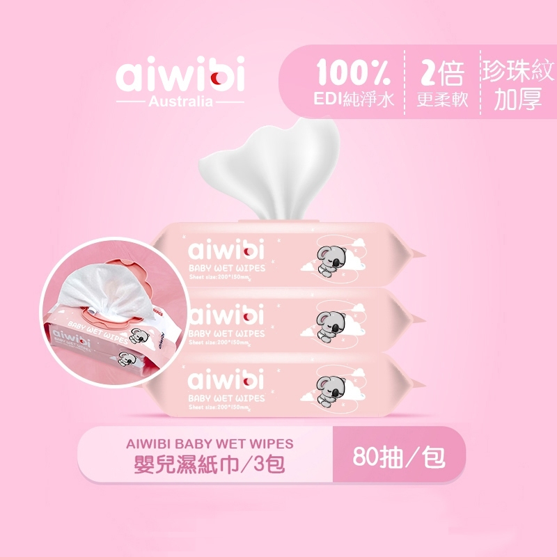 Aiwibi 愛薇彼嬰兒濕紙巾80抽 嬰兒濕紙巾 純水柔濕巾 濕巾 敏感肌適 加厚款 草莓味【團購賣場】