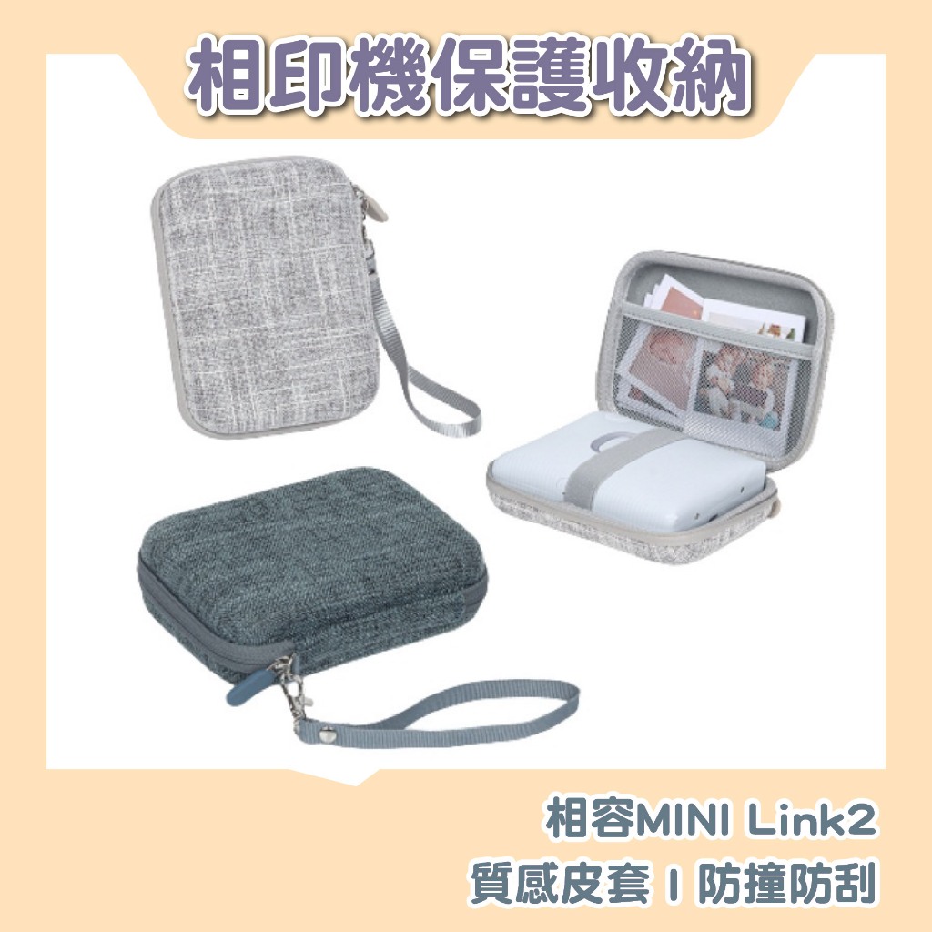 『台灣現貨』FUJIFILM INSTAX MINI Link2 相印機保護皮套收納包-質感皮套專用款設計
