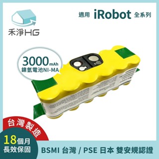 【禾淨家用HG】iRobot Roomba 5、6、7、800系列 NI300 3000mAh 副廠掃地機配件 鎳氫電池