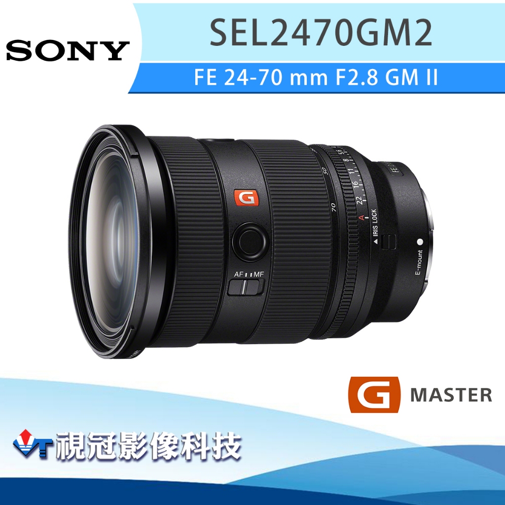 《視冠》現貨 SONY FE 24-70mm F2.8 GM II 恆定光圈 變焦鏡頭 公司貨 SEL2470GM2