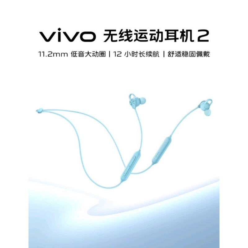 VIVO 無線藍芽耳機 降噪 低延遲 12小時長續航