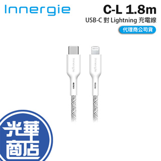 Innergie 台達 C-L 1.8m USB-C 對 Lightning 充電線 蘋果 iPhone 傳輸線 光華