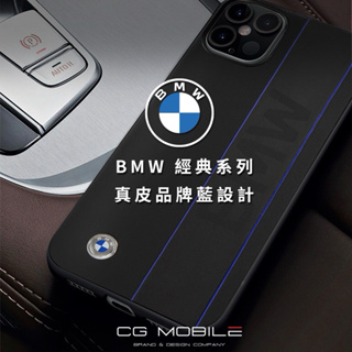 二手BMW原廠授權 iPhone 13 Pro Max 真皮防摔保護殼