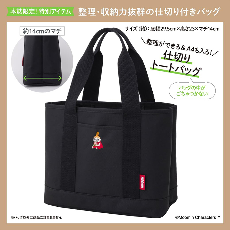 wbar☆日本 MOOMIN 嚕嚕米 亞美刺繡托特包 三層收納整理手提袋 上班包 上課包 手提包