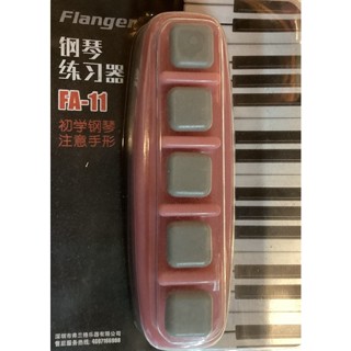 【筌曜樂器】全新 鋼琴手型矯正器 鋼琴訓練器 手指練指器 五指練習器 兒童練琴神器 快速糾正指法
