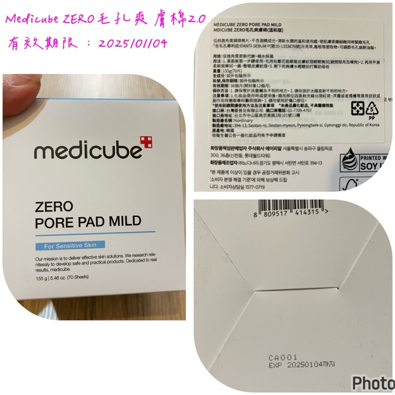 Medicube ZERO毛孔爽膚棉2.0 化妝水 緊緻毛孔