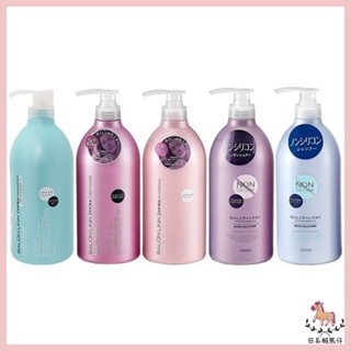 【日系報馬仔】日本熊野 修護洗髮精／潤髮乳(1000ml) 款式可選 清爽型/保濕型/洗護兩效合一 沙龍 D014152