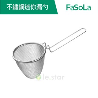 【FaSoLa】家用 不鏽鋼 迷你 漏勺 公司貨 官方直營┃撈麵麵勺 火鍋掛勺 漏勺濾網 耐高溫篩漏勺