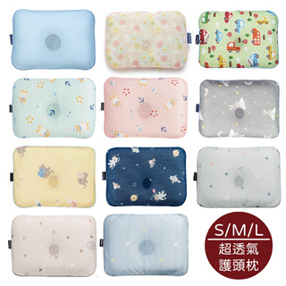 GIO Pillow 超透氣護頭型枕-S號/M號/L號【枕芯+枕套】【悅兒園婦幼館】