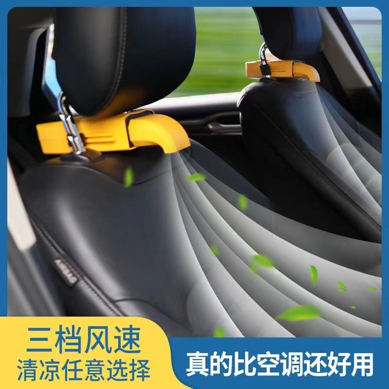 【升級車載風扇】汽車椅背靠背風扇風扇 USB風扇  汽車用風扇 座椅散熱風扇 車內降溫神器 散熱風扇 車用USB供電電扇