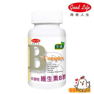 最新效期✔️電子發票📧【得意人生】水溶性 維生素B群／60錠 維生素B 維他命B B1 B2 B6 B12 菸鹼酸 葉酸