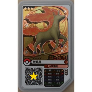 正版寶可夢 Pokemon Ga-Ole Rush 5彈 gaole 三星 烈焰馬