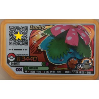 正版寶可夢 Pokemon Ga-Ole Rush 5彈 gaole 四星 妙蛙花 Lucky黃卡 衝鋒連擊