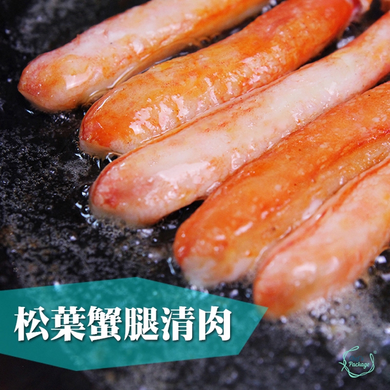 日式【松葉蟹腿清肉】#雪蟹 #火鍋 #奶油 #香煎 #鮮甜 #飽滿 #烤肉