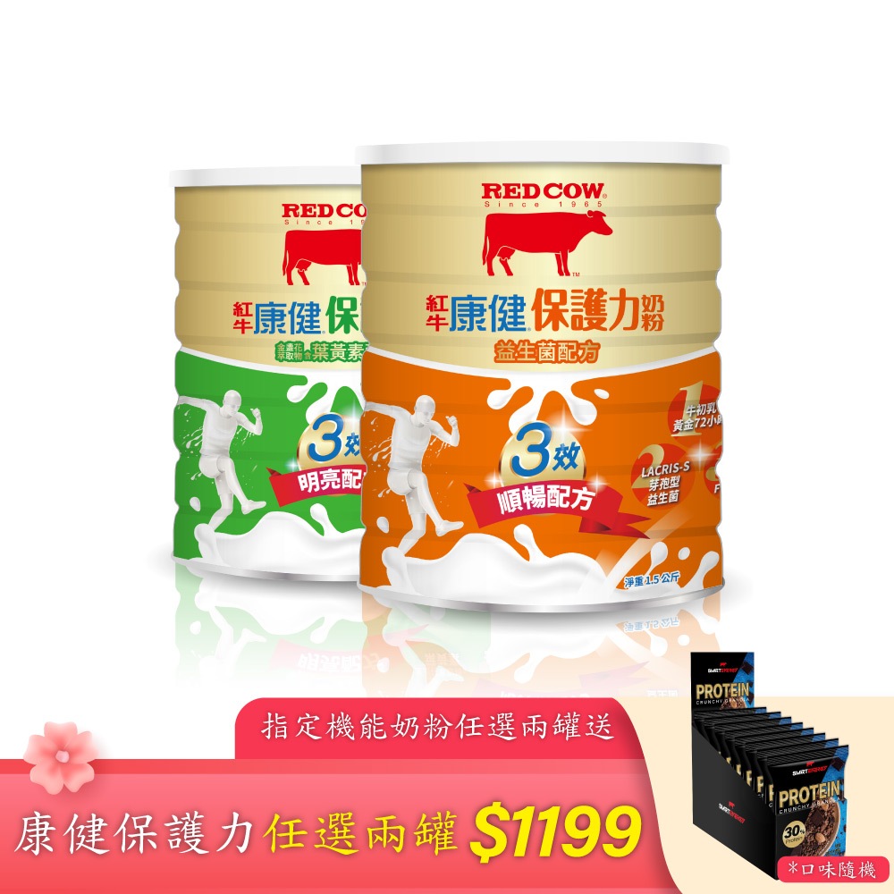 【紅牛】康健保護力奶粉-益生菌/葉黃素配方1.5kg