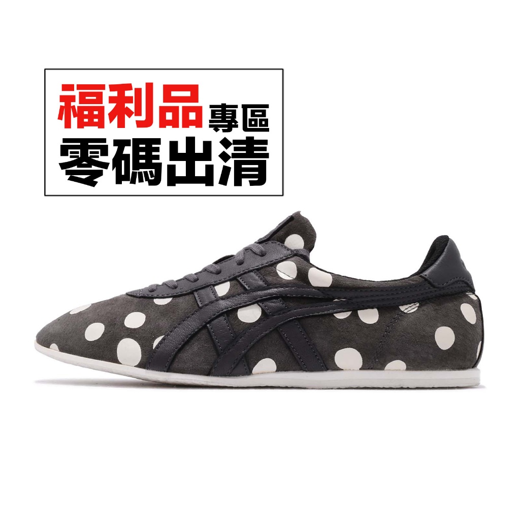 Asics Tai-Chi Hiina 灰 白 點點 日本製 休閒鞋 女鞋 復古慢跑鞋 零碼福利品 【ACS】