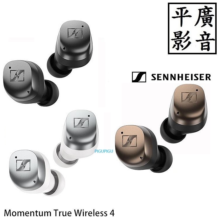 平廣 Sennheiser 森海塞爾 Momentum True Wireless 4 旗艦真無線藍牙耳機第四代 公司貨