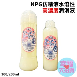 日本NPG nachure 精液潤滑液 (200ml/300ml)